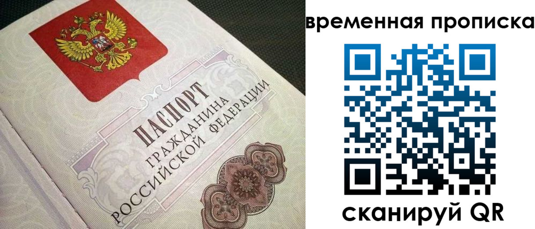прописка для военкомата в Лисках