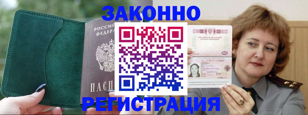 миграционный учет в Лисках