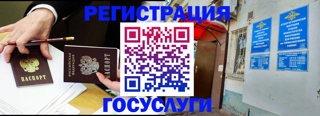 регистрация для дет. сада в Лисках