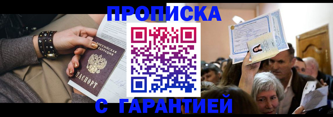 временная регистрация для школы в Лисках