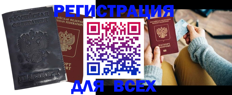 временная регистрация поиск в Лисках