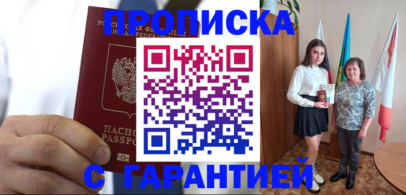 регистрация в Лисках