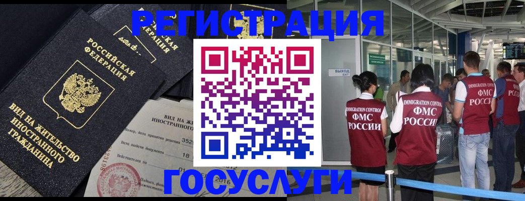 временная регистрация недорого в Лисках